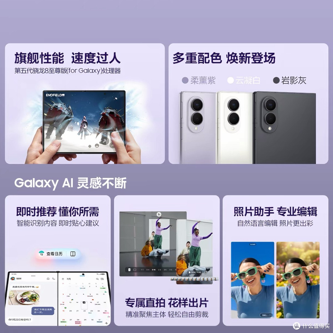 万元折叠屏怎么选|三星Galaxy Z Fold8上手体验