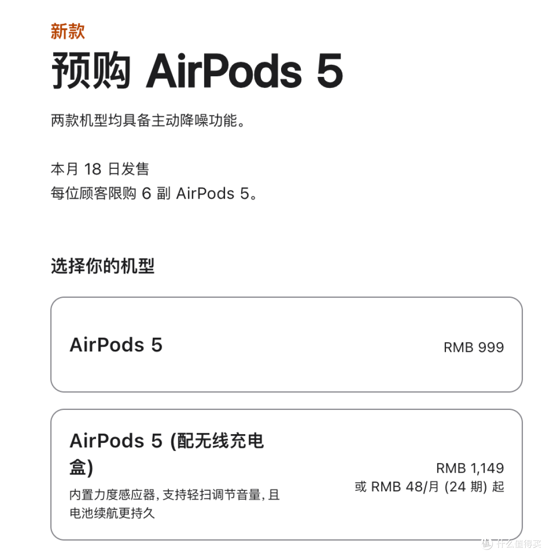 仅售999元,这可能是苹果今年最香的新品了