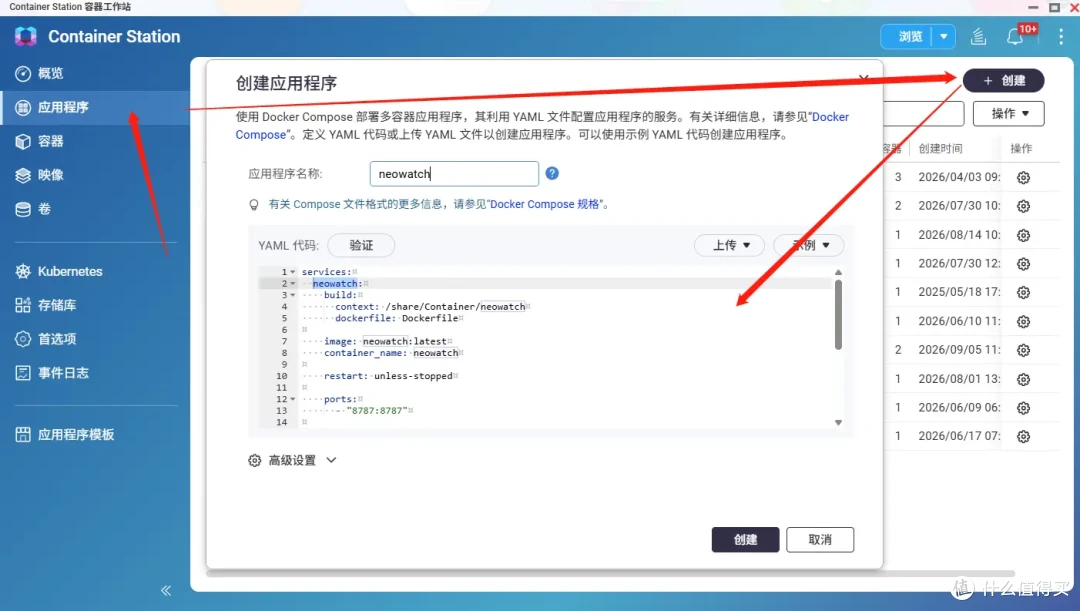 哇!影视新玩法!docker部署NEOWATCH NAS