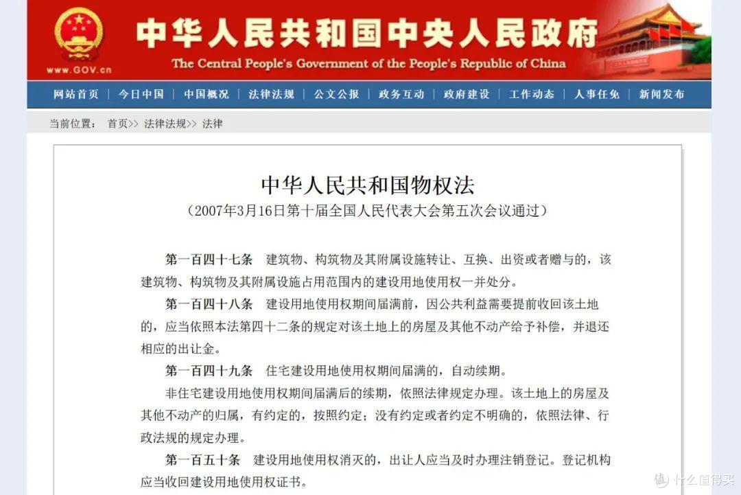 70年产权到期房子怎么办？官方一锤定音：到期后，统一处理！