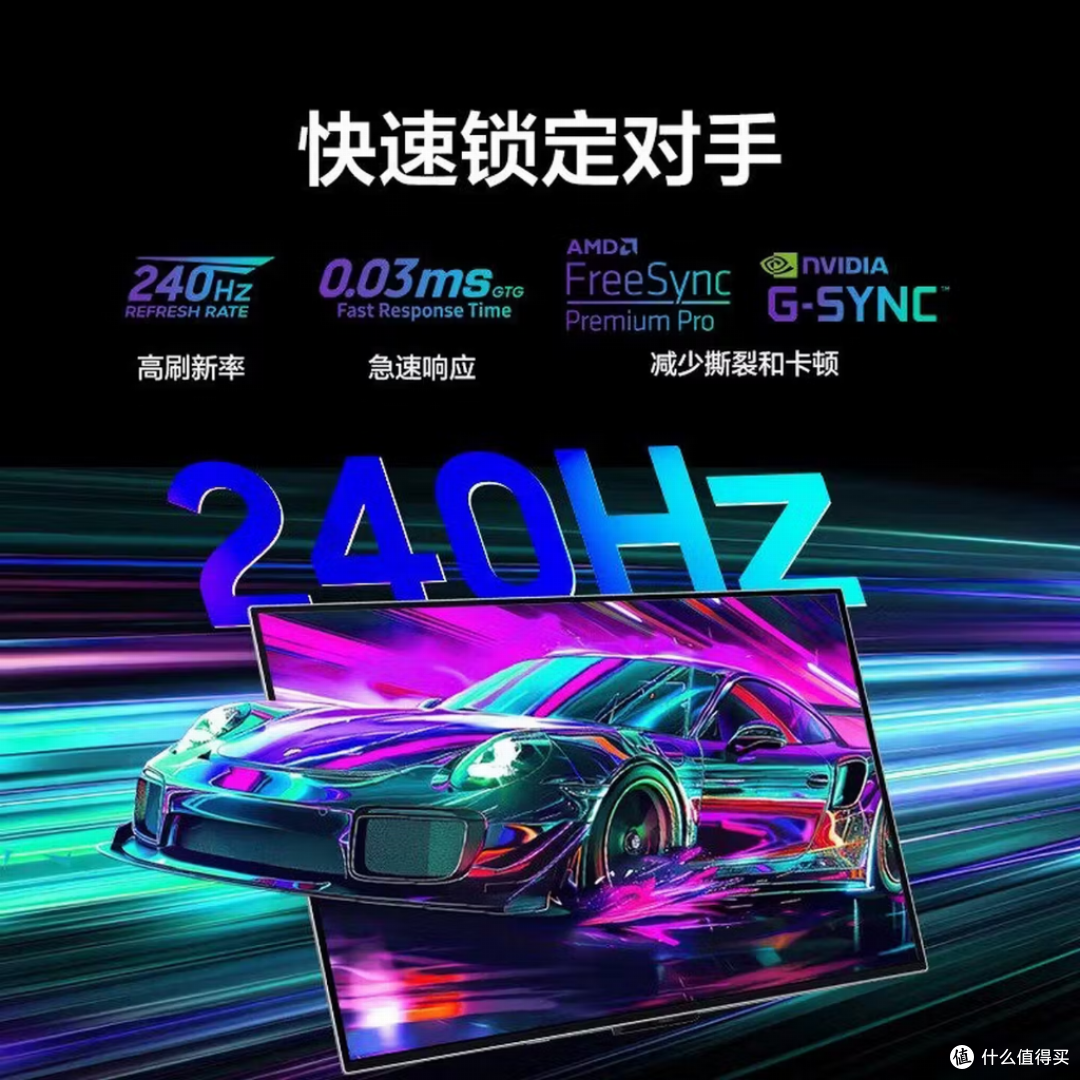2026年电竞显示器选购指南：从入门到旗舰4款热门型号深度解析