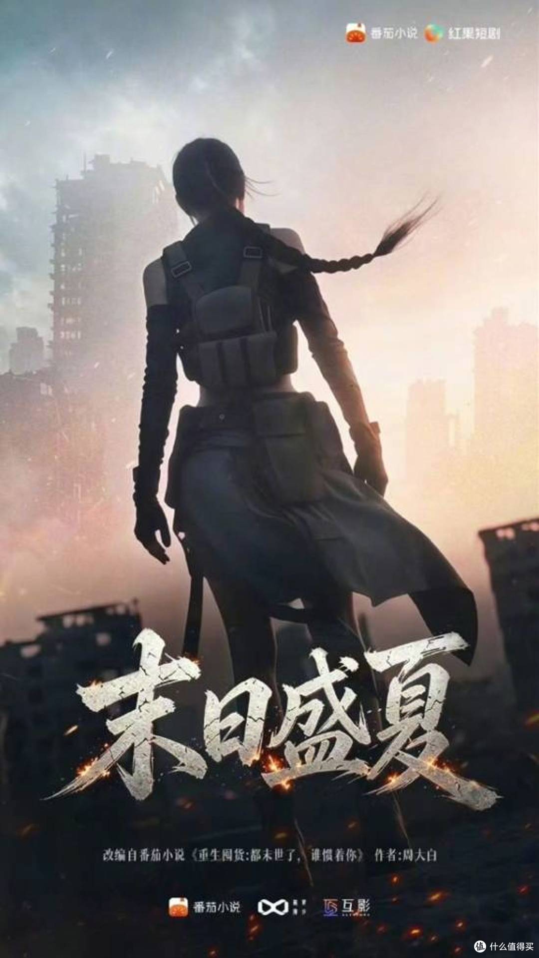 戚薇AI脸《末日盛夏》丧尸剧登陆威尼斯电影节，被指“卖脸”后正面回应