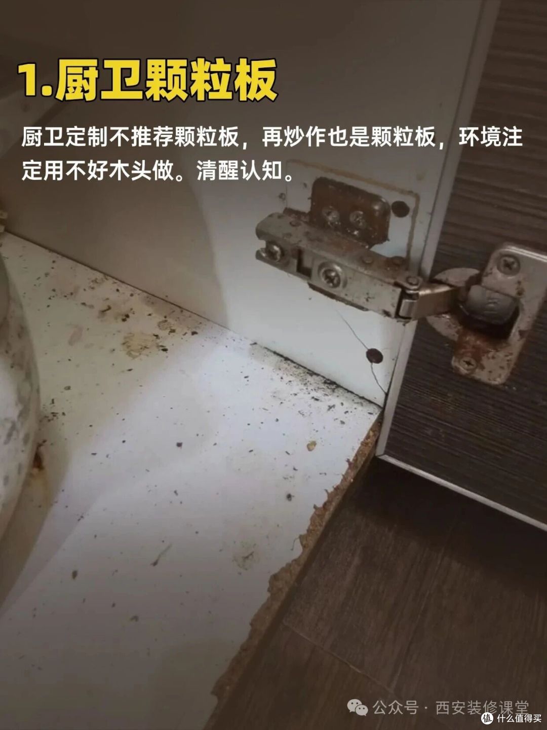 装修40个没必要做(31-40),省下钱不香吗