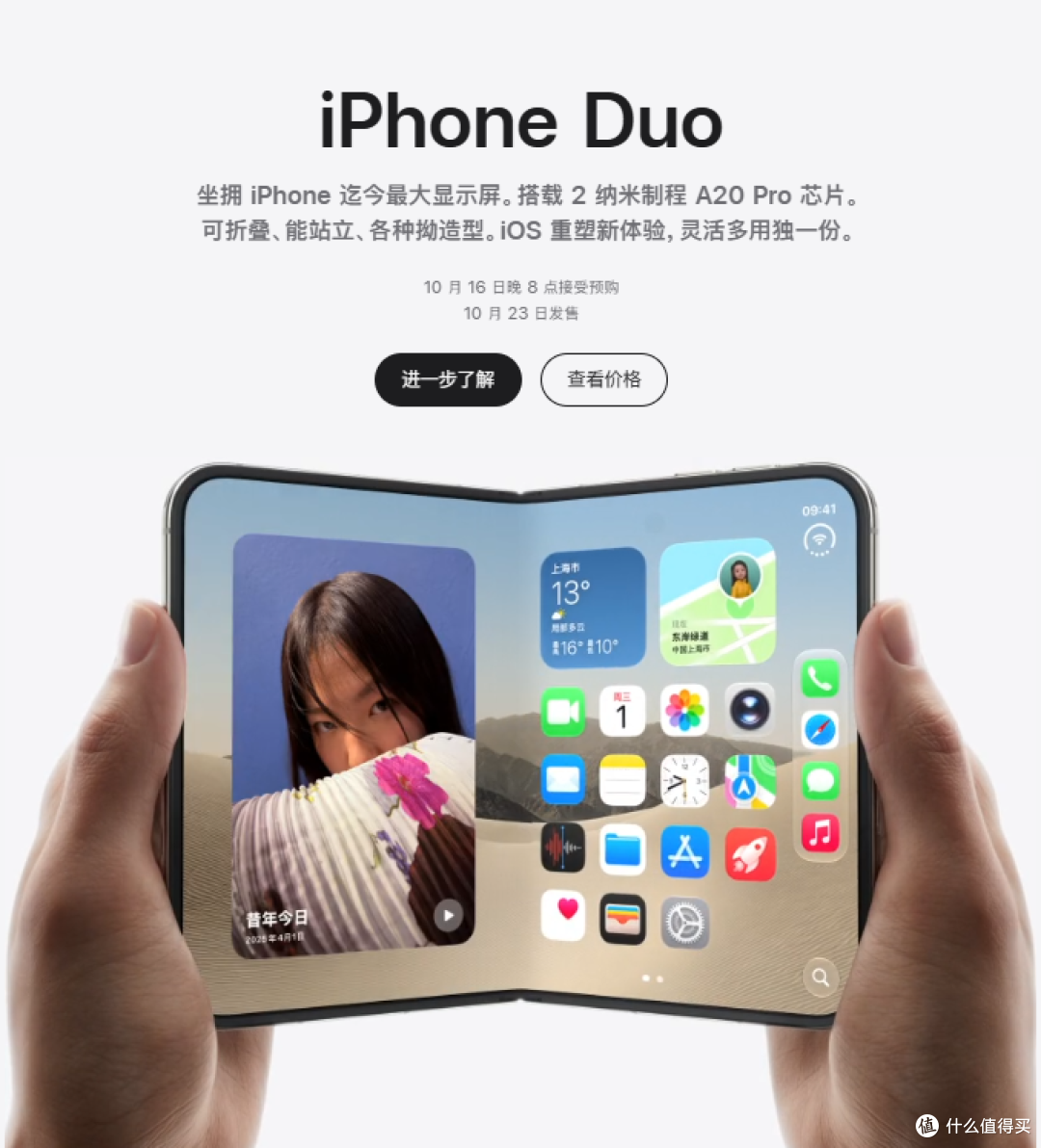 苹果首款折叠屏 iPhone Duo 发布，15999 元起