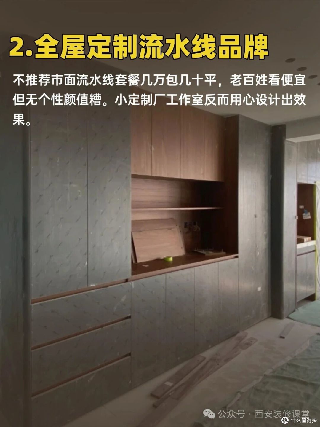 装修40个没必要做(31-40),省下钱不香吗