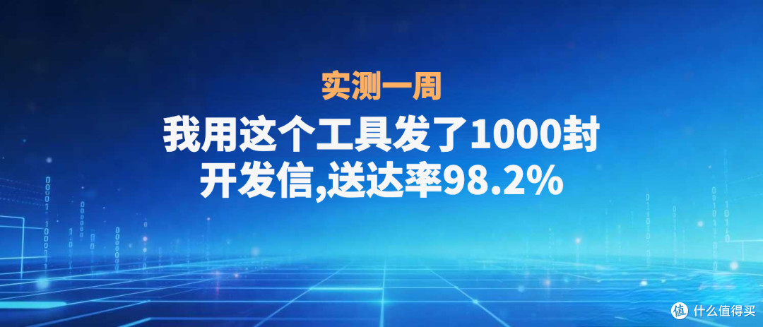 邮件营销送达率