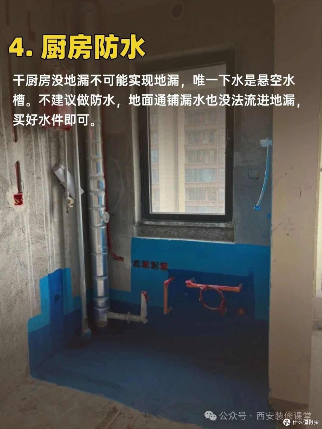 装修40个没必要做(31-40),省下钱不香吗