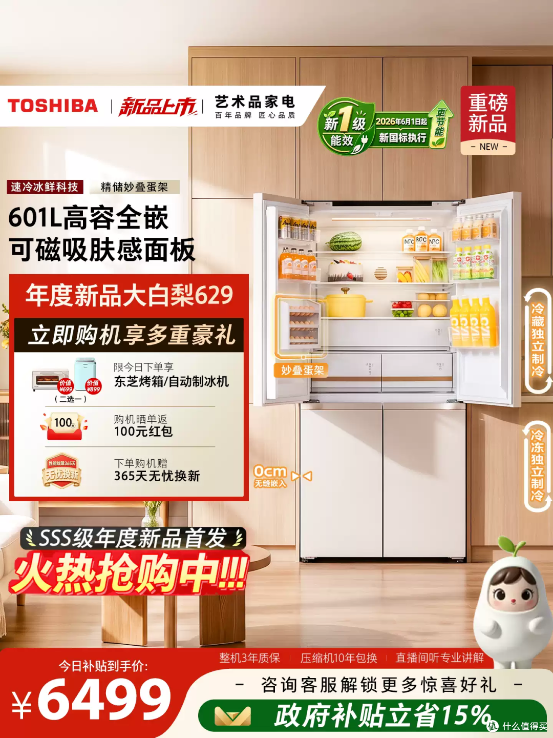 厨房颜值天花板!这台大白梨冰箱太能装了