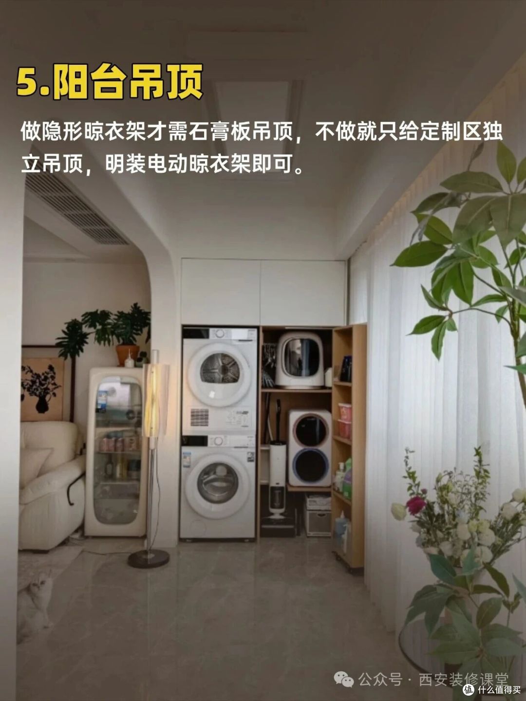 装修40个没必要做(31-40),省下钱不香吗