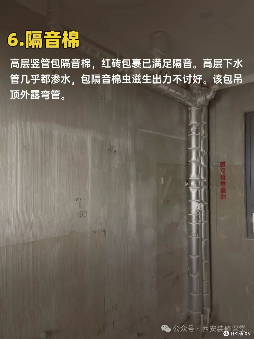 装修40个没必要做(31-40),省下钱不香吗