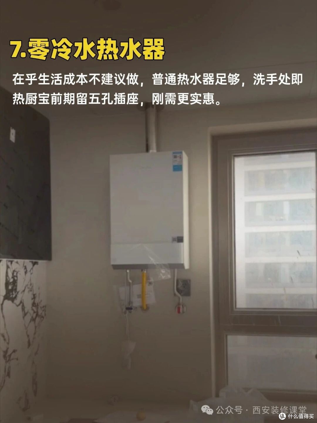 装修40个没必要做(31-40),省下钱不香吗
