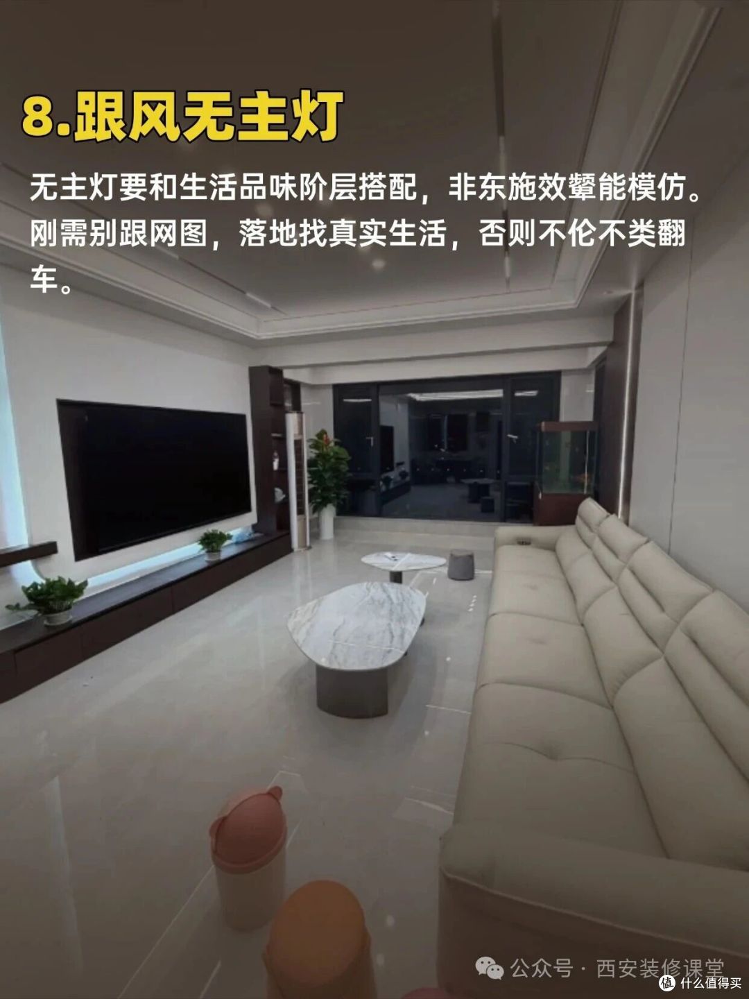 装修40个没必要做(31-40),省下钱不香吗