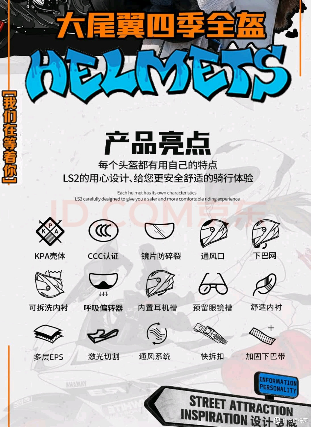 GSB361 VS LS2 FF352|别被参数迷惑,骑行之后才懂差别