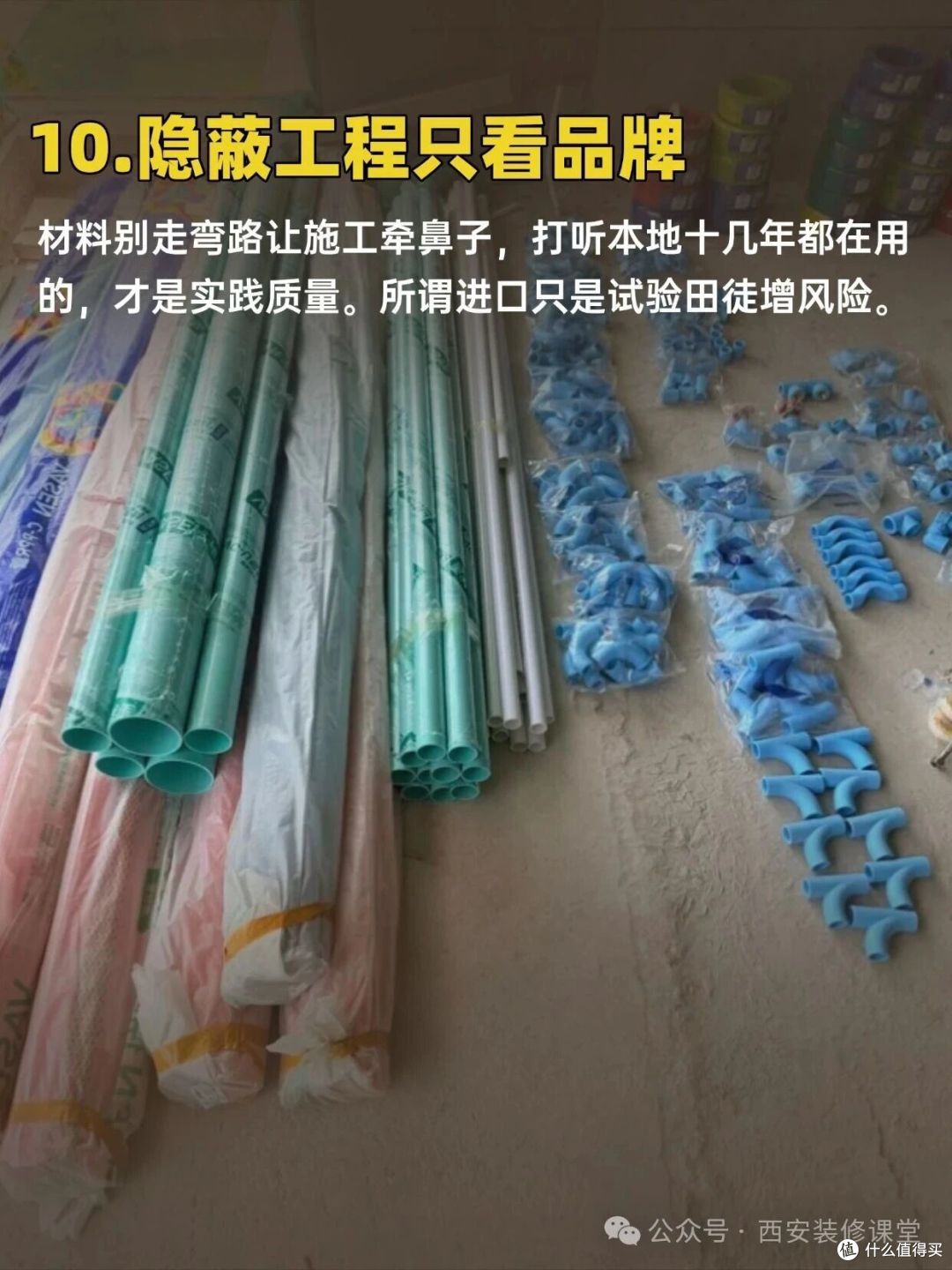 装修40个没必要做(31-40),省下钱不香吗