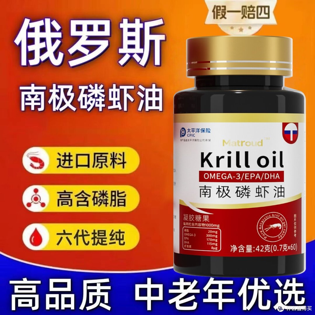 南极磷虾油鳞虾俄罗斯品质高浓纯度可搭原装纯进口深海鱼油