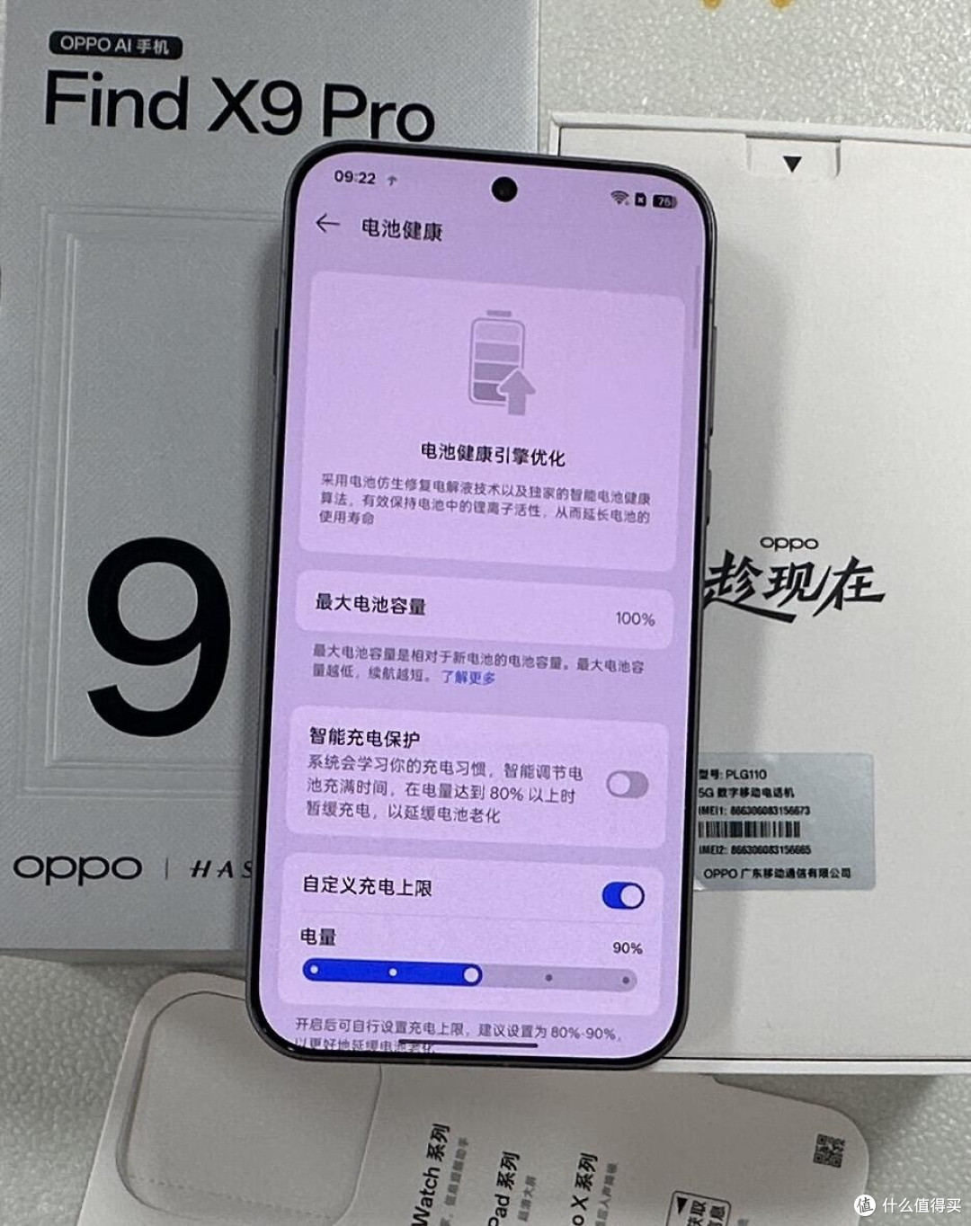 OPPO Find X9 Pro三十天实测