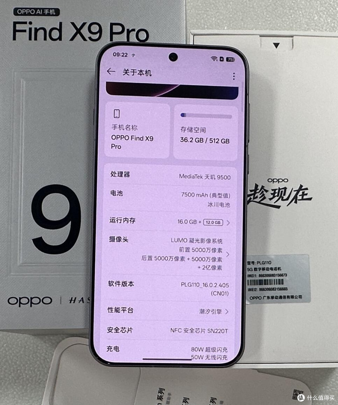 OPPO Find X9 Pro三十天实测