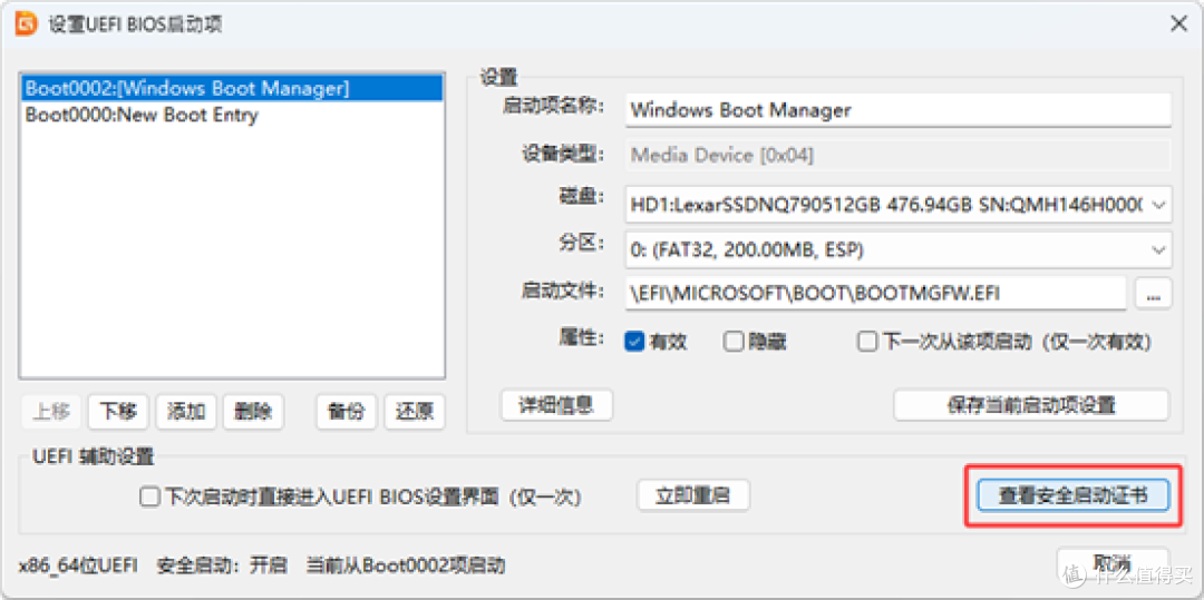微软UEFI安全启动证书2023:为什么要换?你的电脑需要吗?