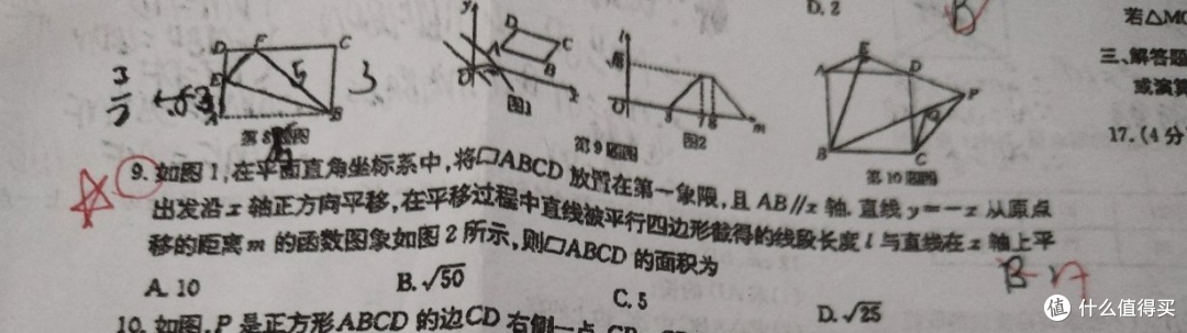 4 道数学错题都指向同一薄弱点：多题归因为什么更有效