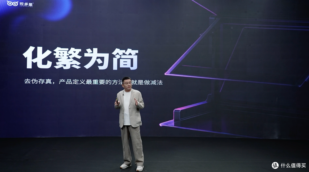 从做减法出发 视多星远像屏延续家庭原有设备与课程