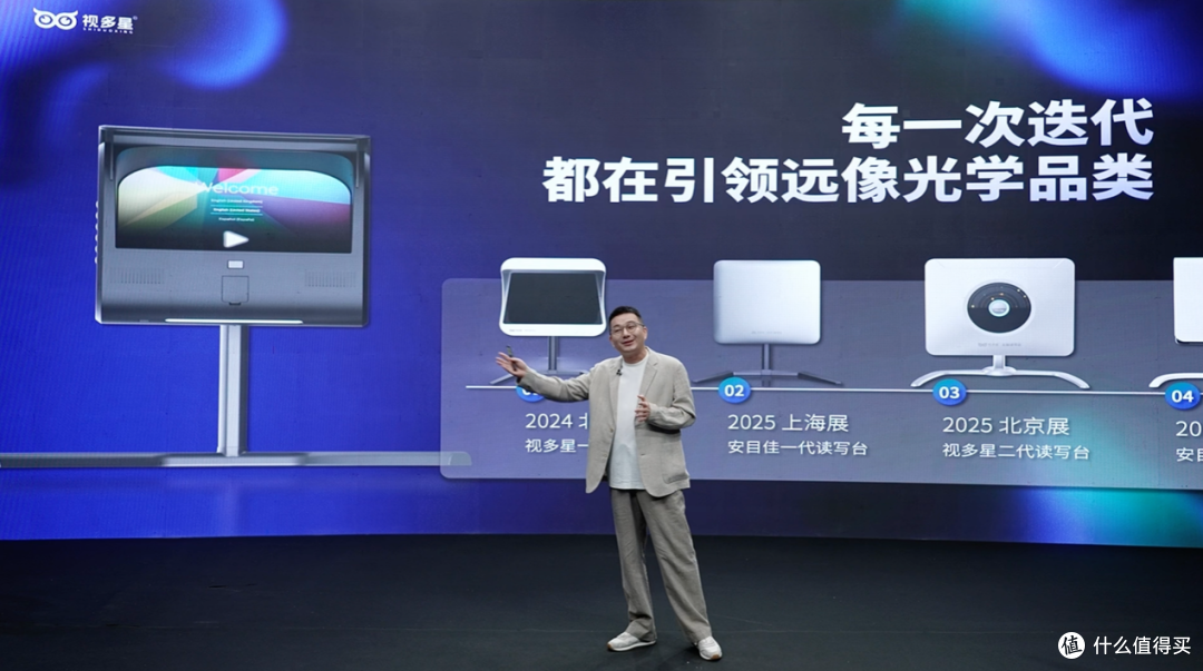 从做减法出发 视多星远像屏延续家庭原有设备与课程