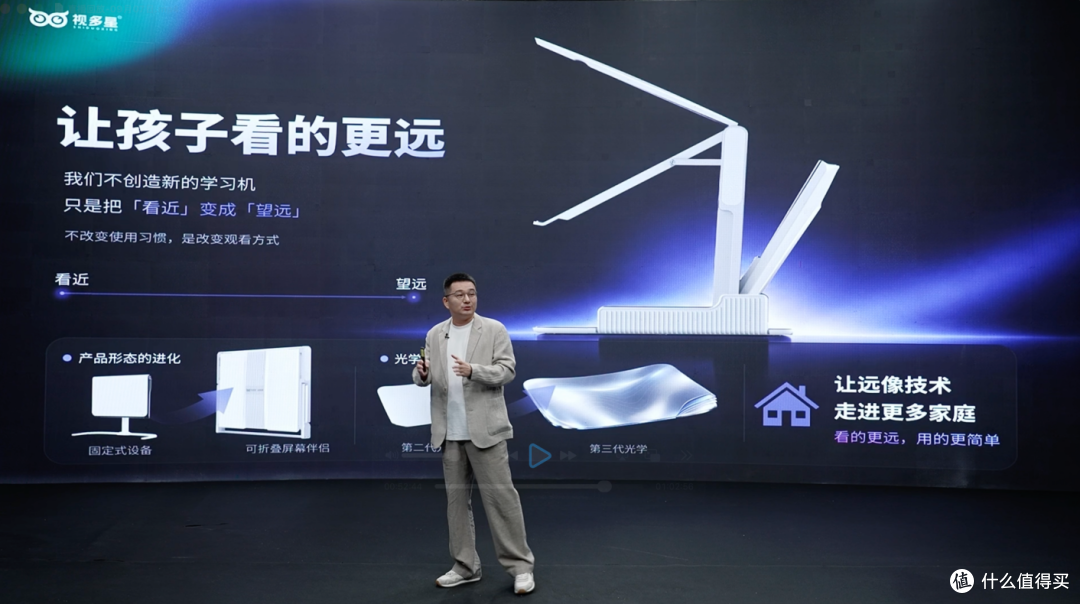 从做减法出发 视多星远像屏延续家庭原有设备与课程