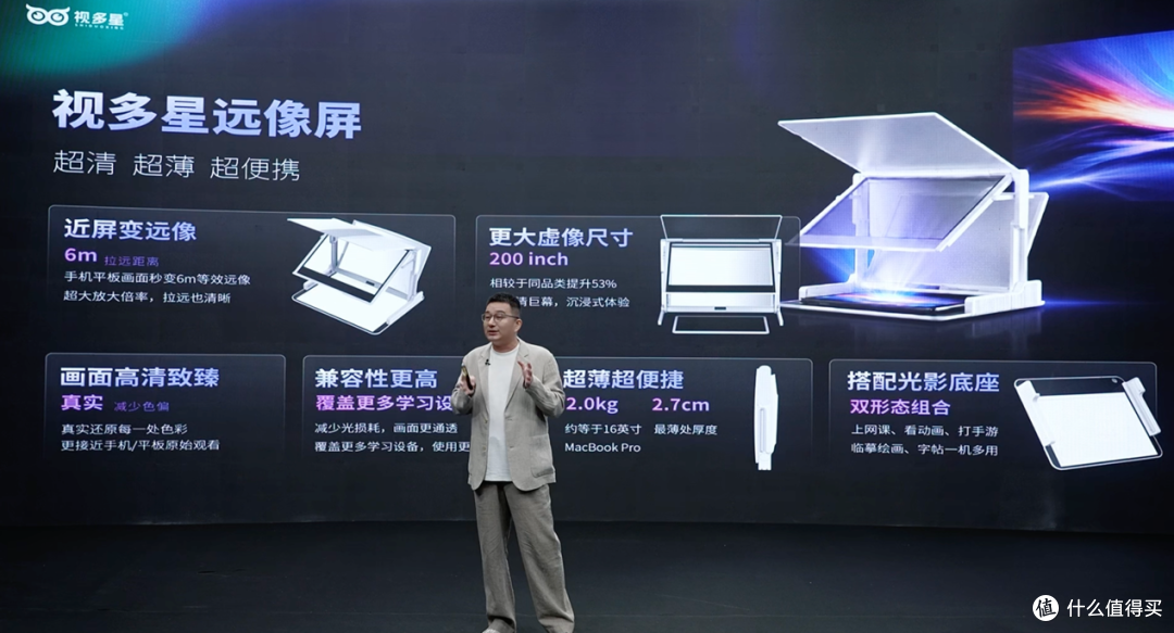 从做减法出发 视多星远像屏延续家庭原有设备与课程