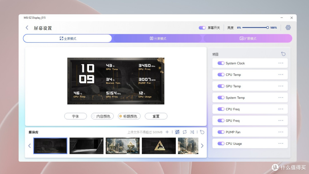 裸眼3D曲面屏,旗舰水冷微星MEG CORELIQUID E15 360超神装机分享