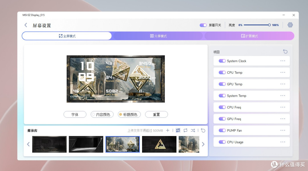 裸眼3D曲面屏,旗舰水冷微星MEG CORELIQUID E15 360超神装机分享
