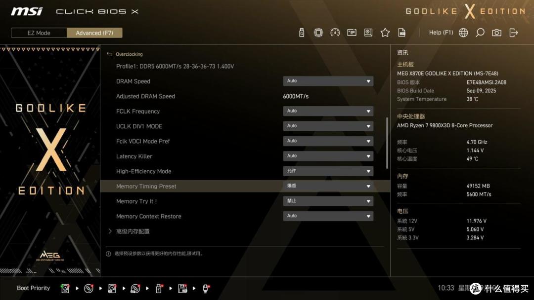 裸眼3D曲面屏,旗舰水冷微星MEG CORELIQUID E15 360超神装机分享
