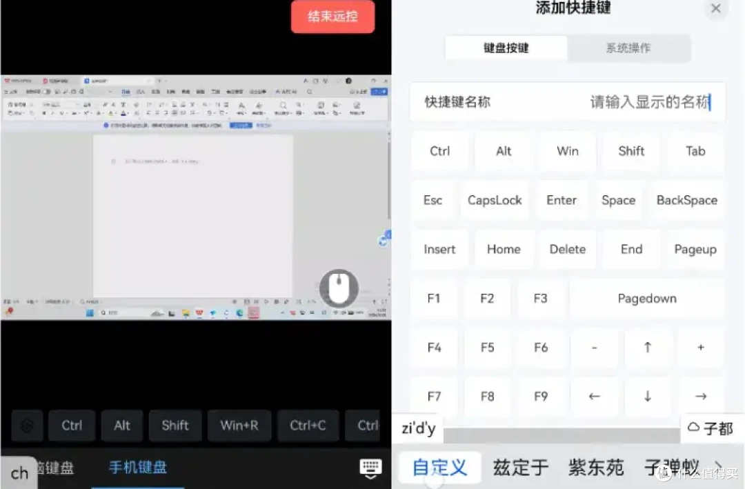 ToDesk鸿蒙版焕新升级，功能上新，实现PC级好用！