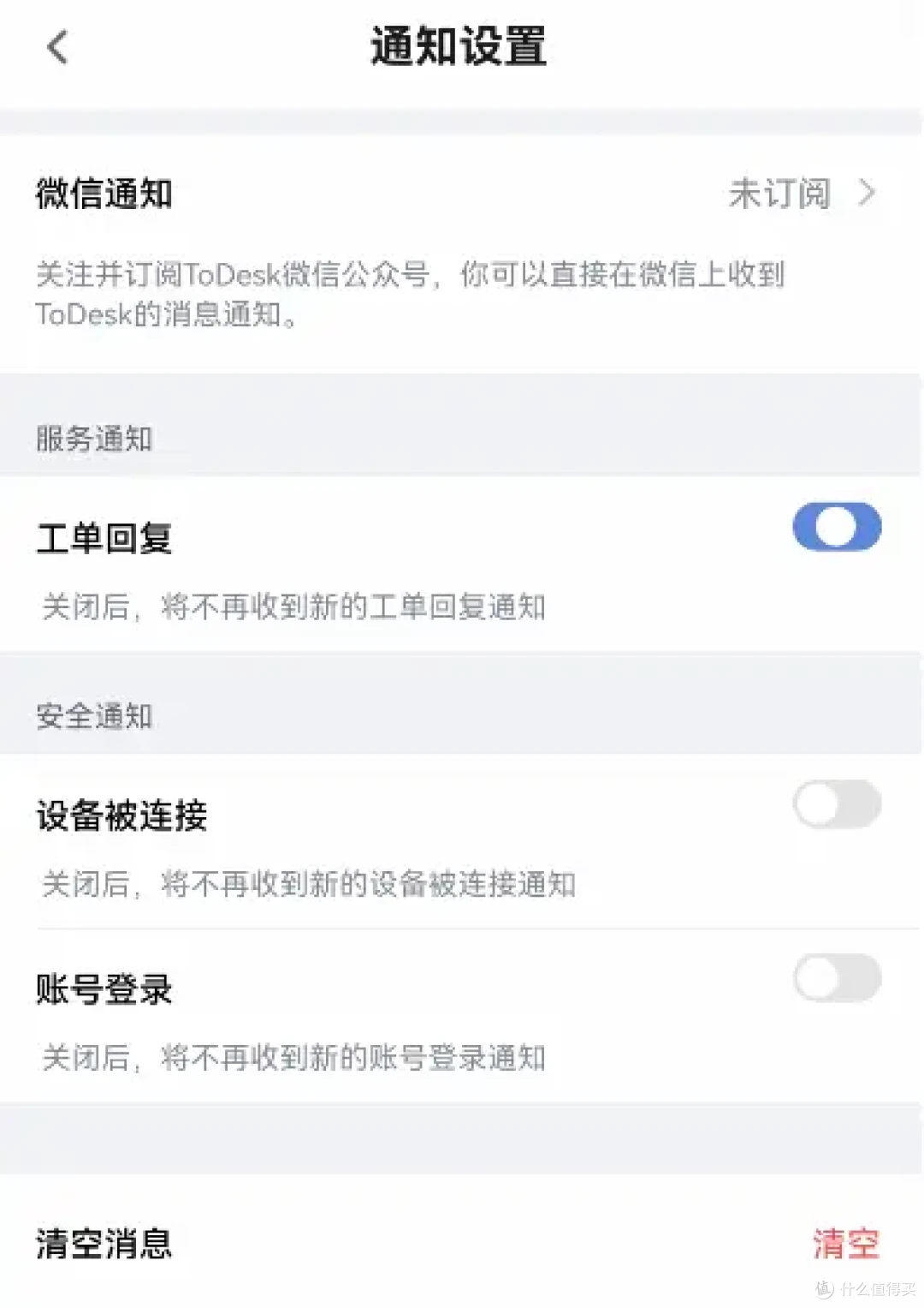 ToDesk鸿蒙版焕新升级，功能上新，实现PC级好用！