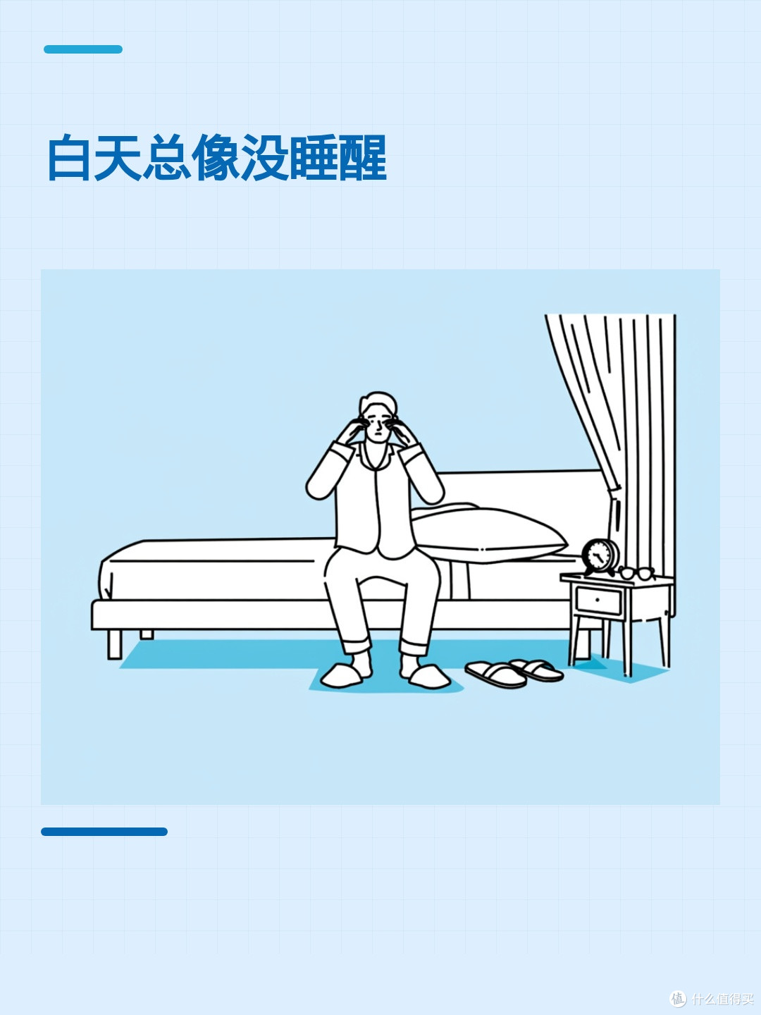 睡够了还累？工作疲劳可能不只是“昨晚没睡好”