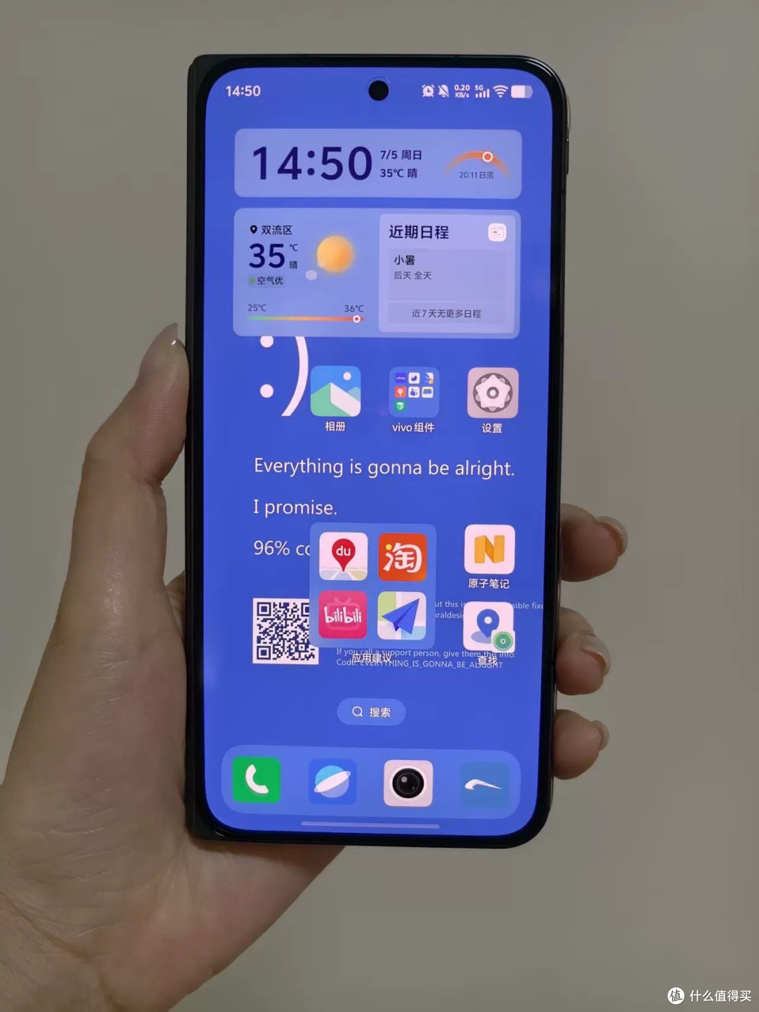 vivo折叠屏阔屏设计解析