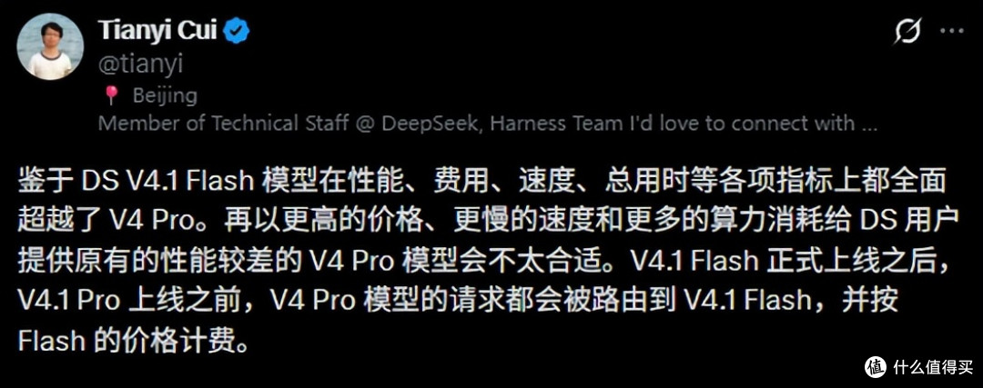 DeepSeek 把 Pro 变 Flash，引发用户争议