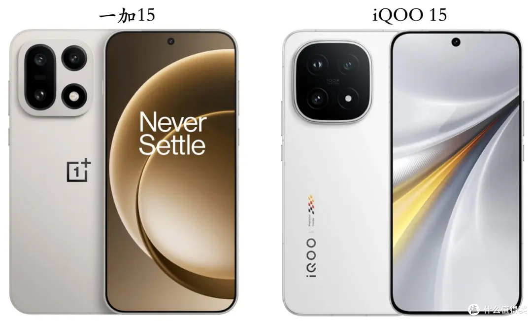 一加15和iQOO 15对比:到底选择哪一款比较好?