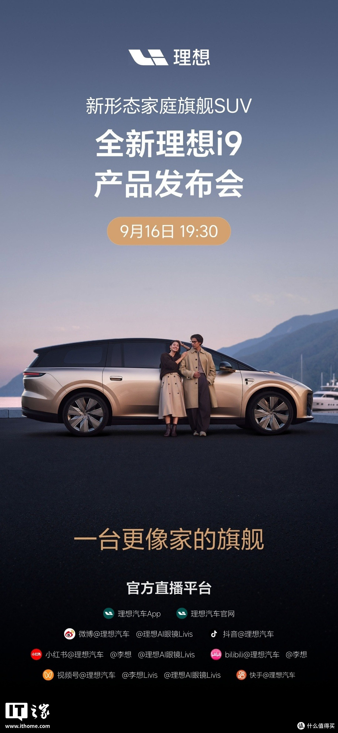理想i9把六座SUV做成“城市大平层”:旋转对坐很抓眼,能不能在路上用才决定它是不是家具秀