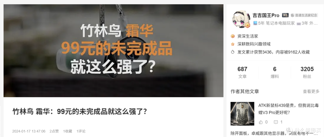 2年前99我嫌贵,现在90块直接终结百元耳机?
