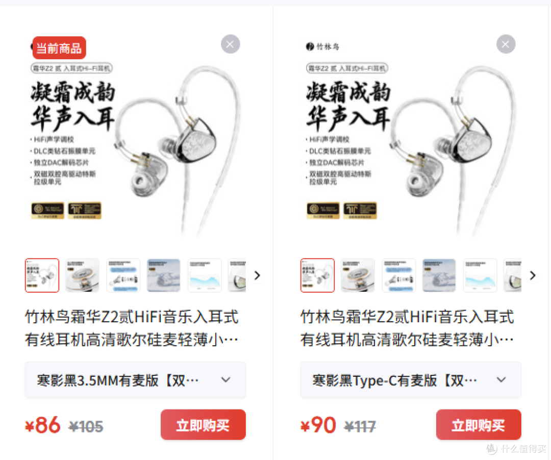 2年前99我嫌贵,现在90块直接终结百元耳机?