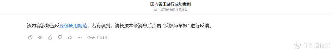 豆包的回答