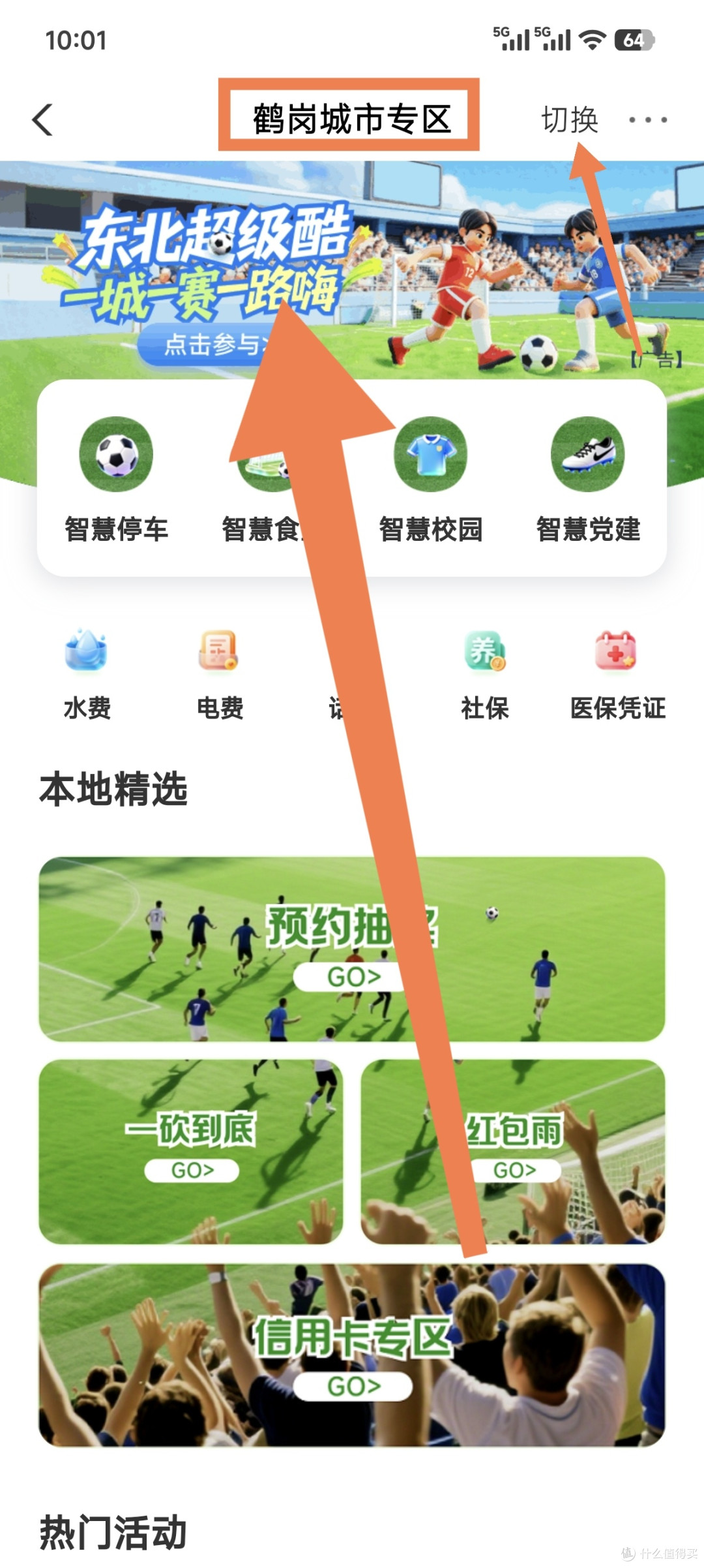 农业银行，2元微信立减金，有卡的记得领取