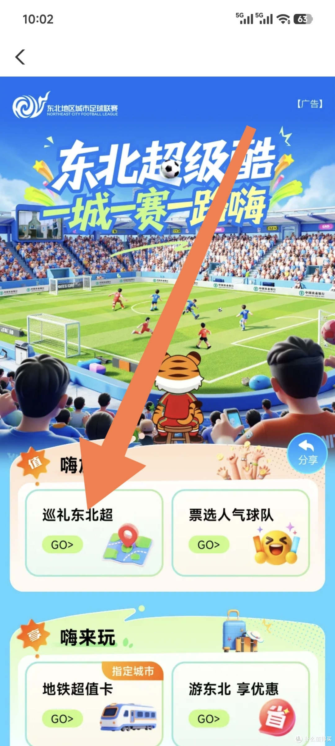 农业银行，2元微信立减金，有卡的记得领取