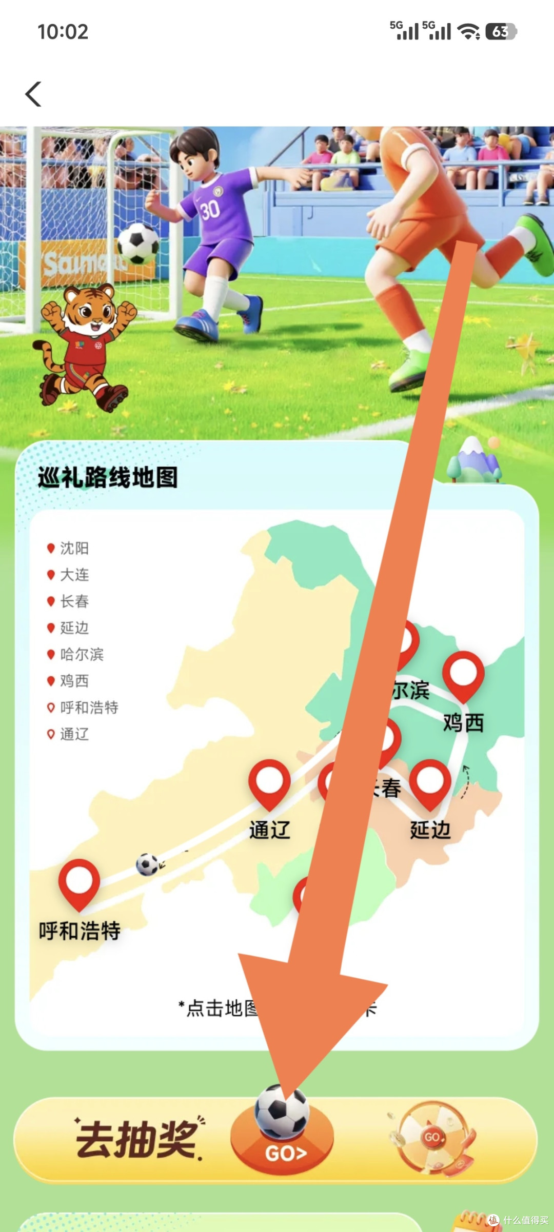 农业银行，2元微信立减金，有卡的记得领取