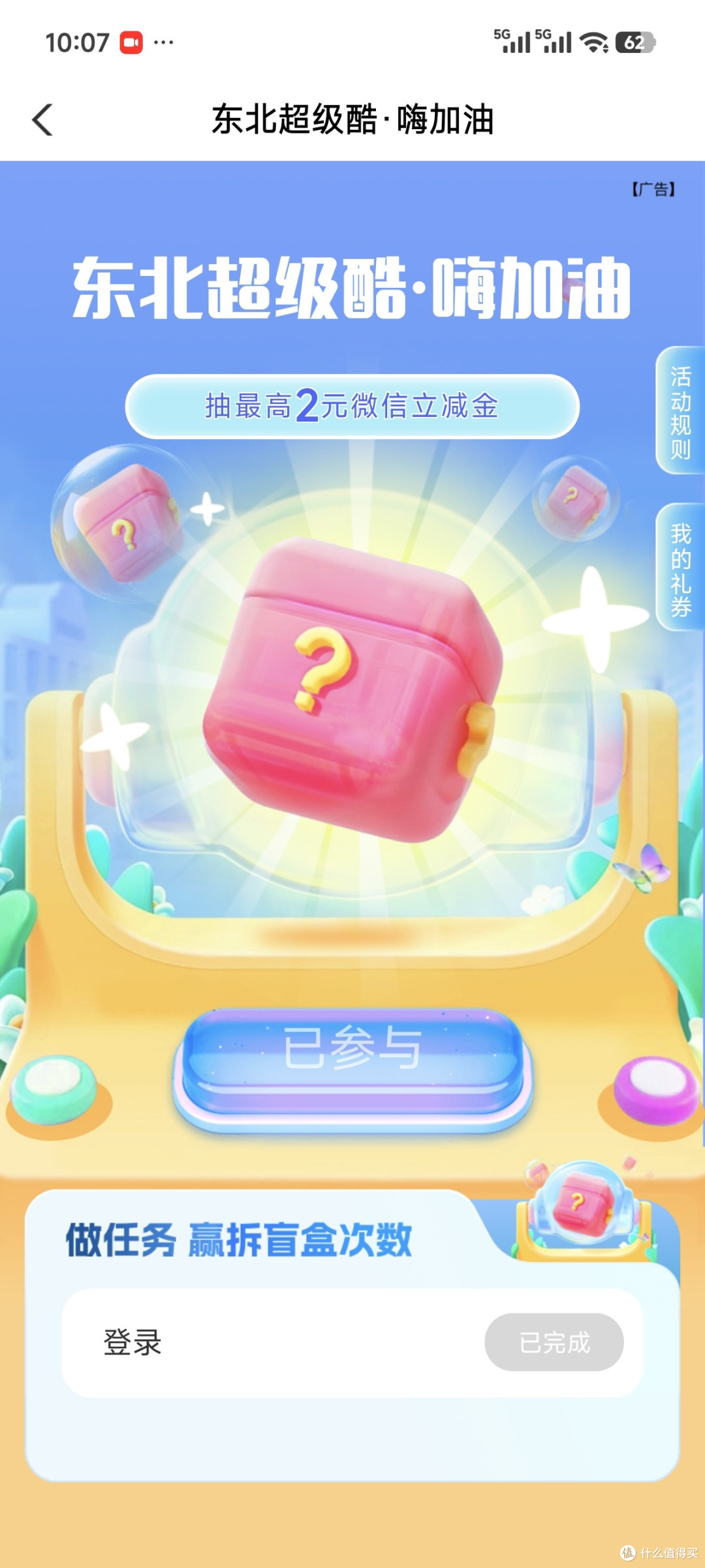 农业银行，2元微信立减金，有卡的记得领取