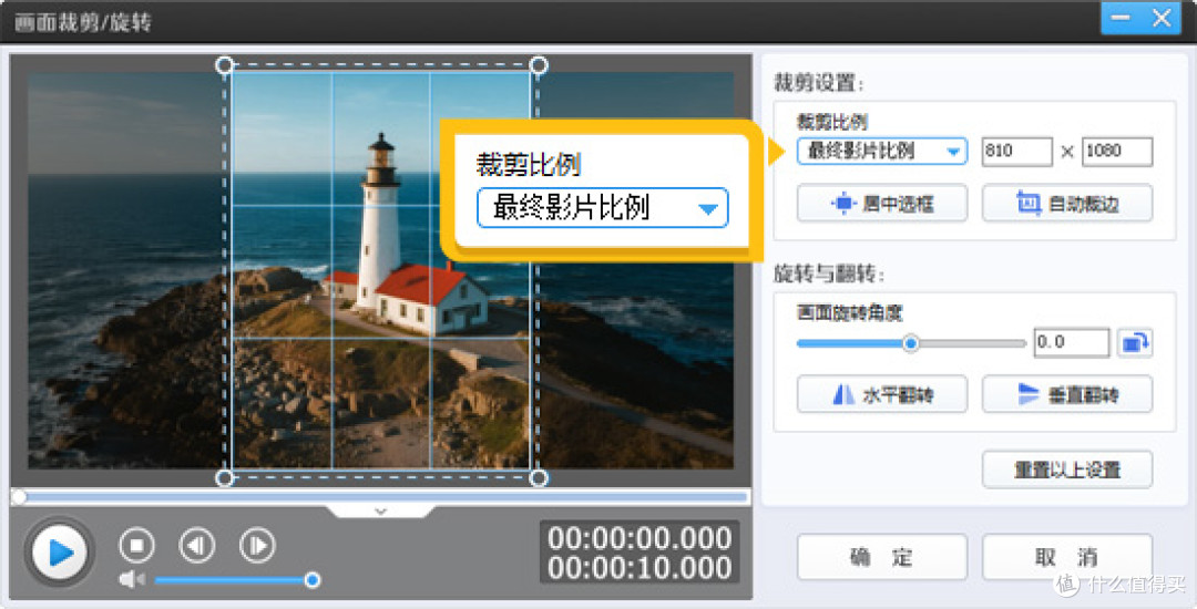 视频16:9怎么调成3:4?5招调整视频比例的方法
