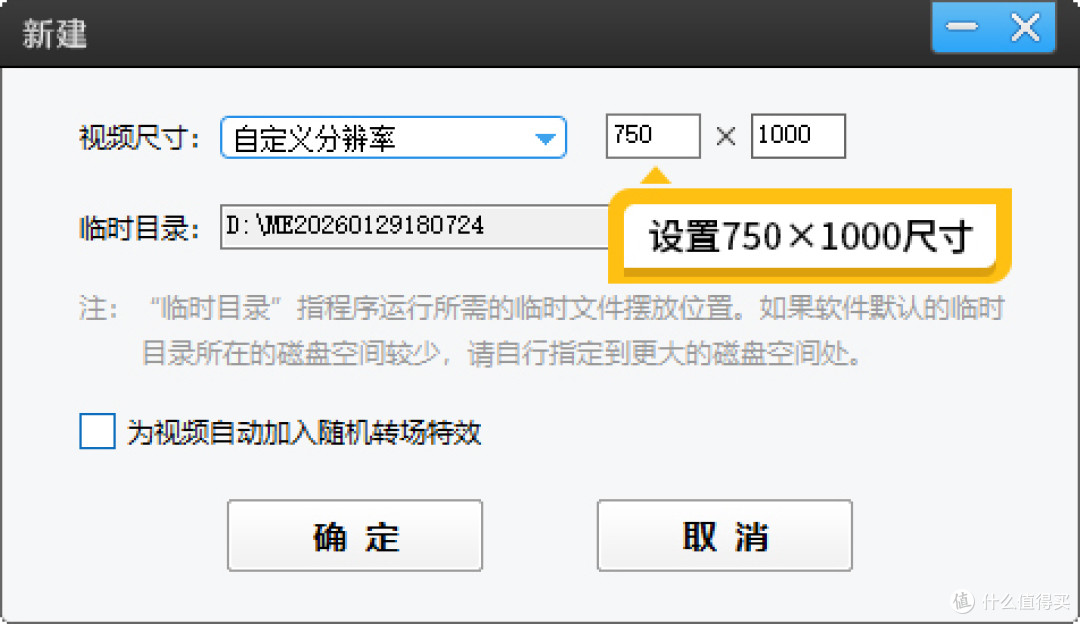 视频16:9怎么调成3:4?5招调整视频比例的方法
