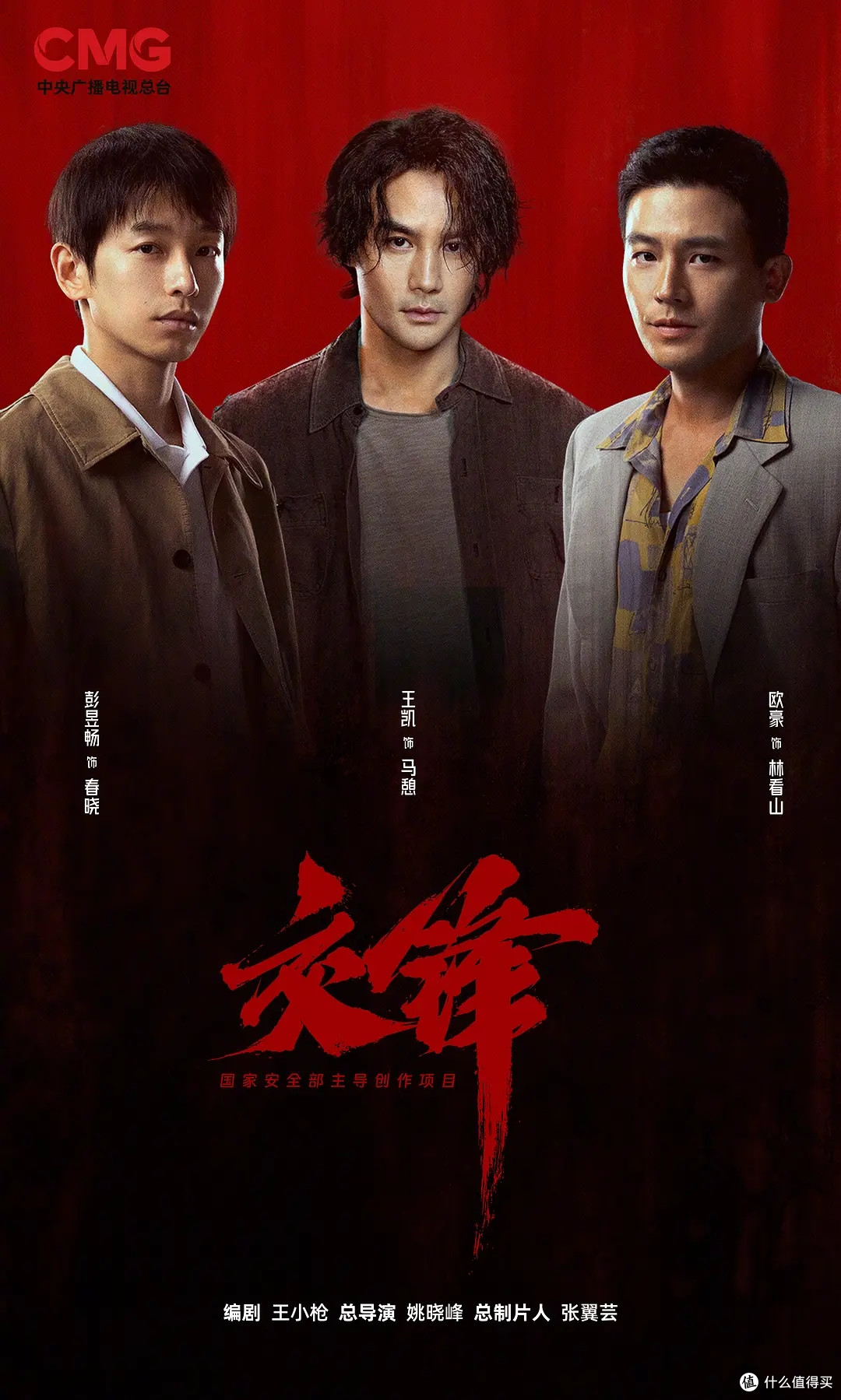 《交锋》收视破2,口碑却炸出了分裂