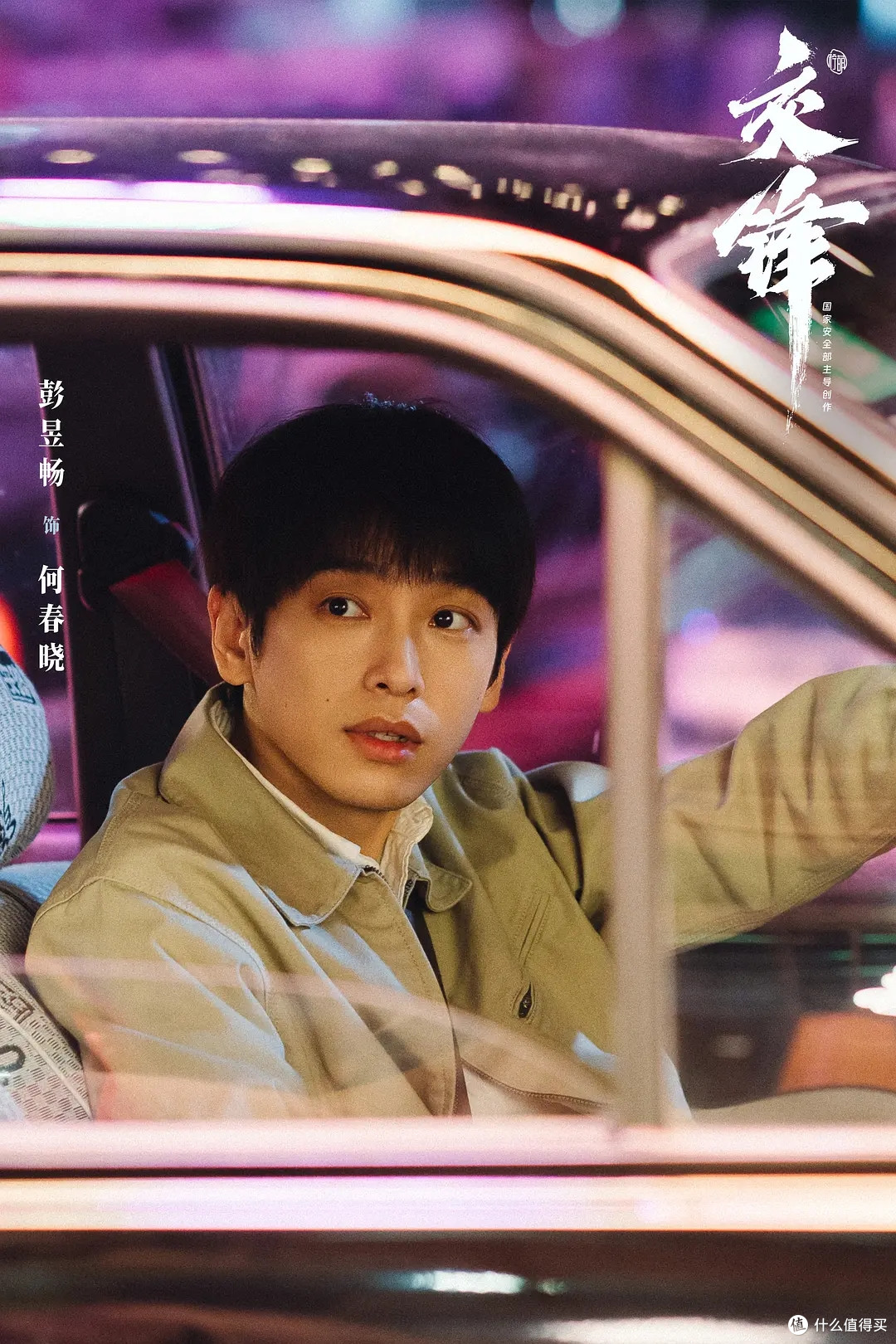 《交锋》收视破2,口碑却炸出了分裂