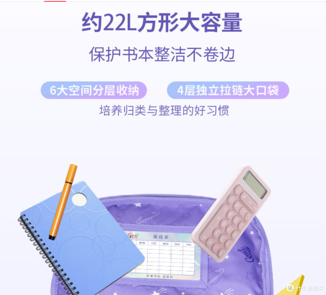 口碑儿童护脊书包品牌横向对比：三个品牌对比谁更适合小学生