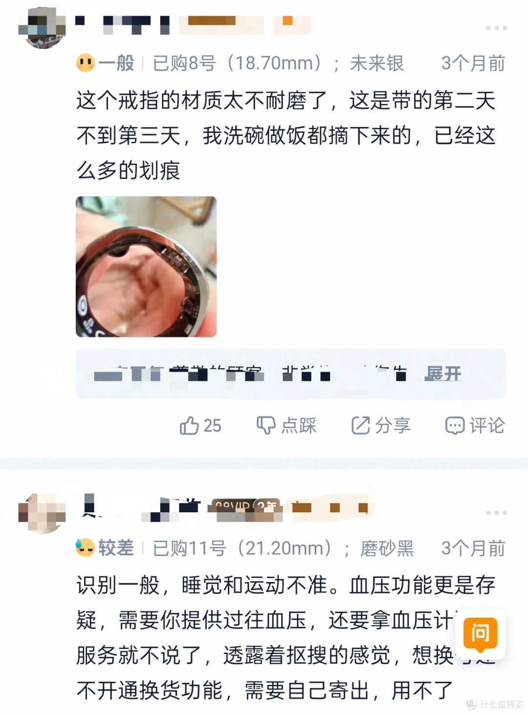 RingConn Gen3 智能指环 使用者反馈